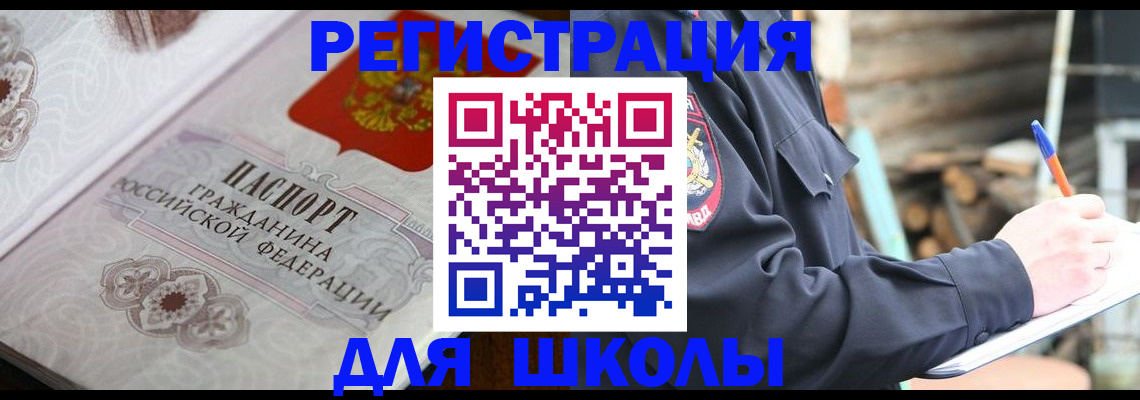 найти адрес прописки в Фокино