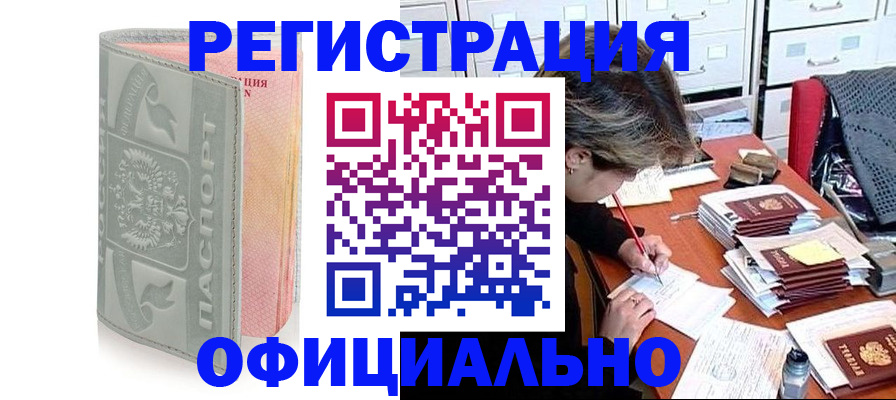 пропишу в квартире в Фокино