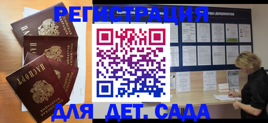 регистрация для школы в Фокино