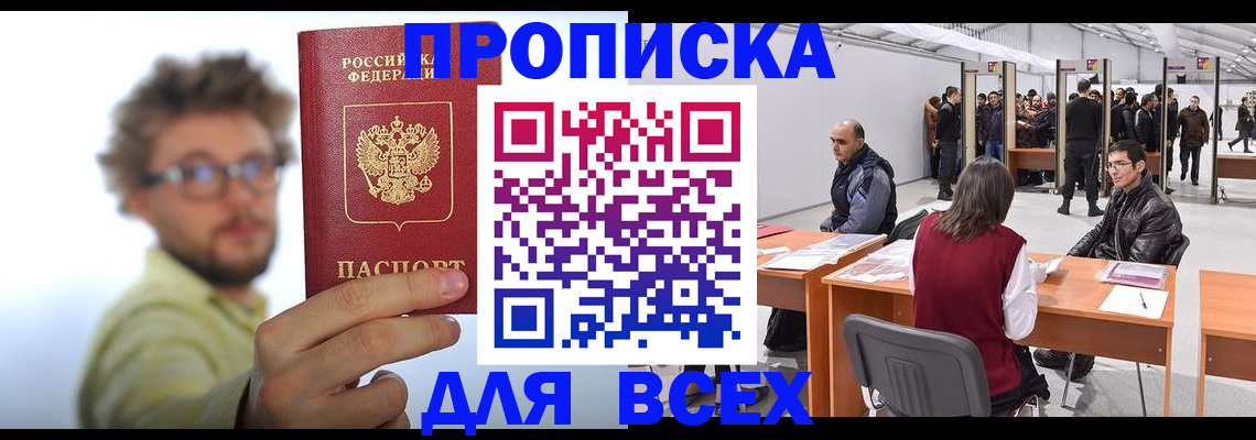 регистрация для дет. сада в Фокино